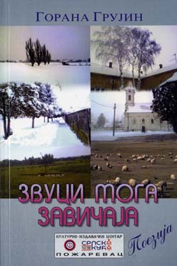 Gorana Grujin Zvuci moga zavicaja