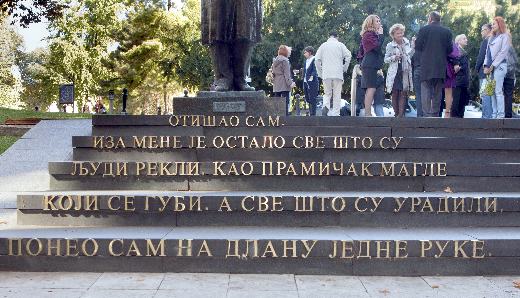 Ivo Andric goidina jubileja